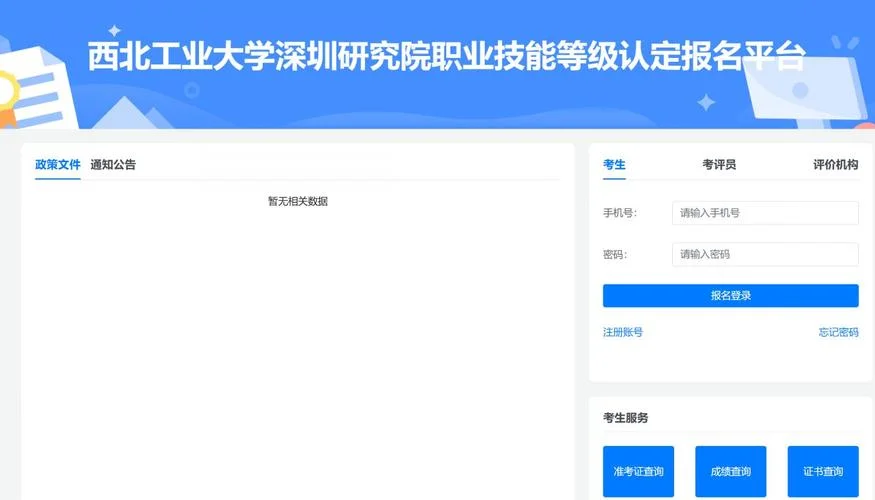 深圳职称成绩查询_1