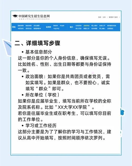 考研政治面貌重要吗-考研政治面貌重要