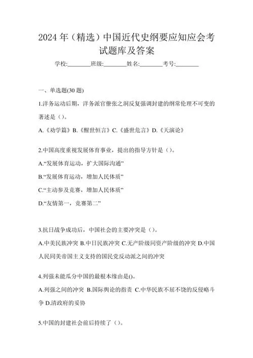 中国历史题库_1