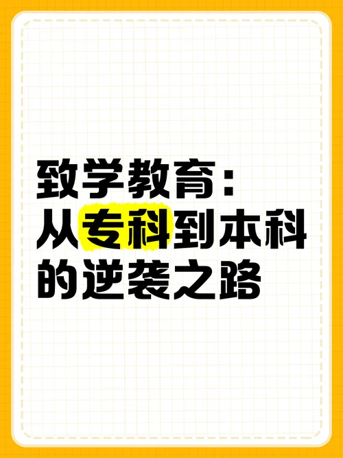致学教育官网报考-致学教育官网报考