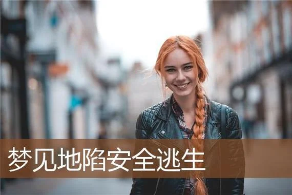 梦见在大海里逃生_1