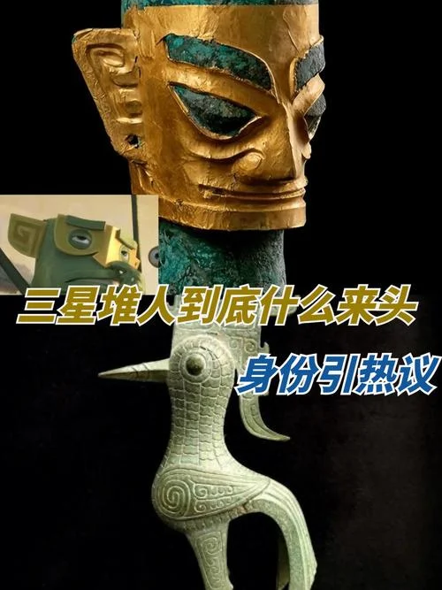 三星堆遗址历史简介_1