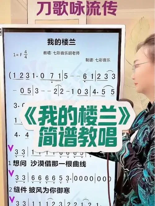 歌词我的楼兰作者是谁_1