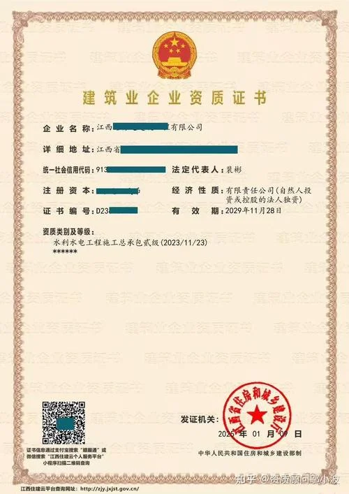水利工程分包资质等级_1