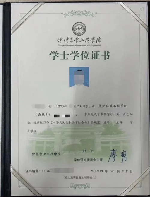 成考如何申请学士学位证_1