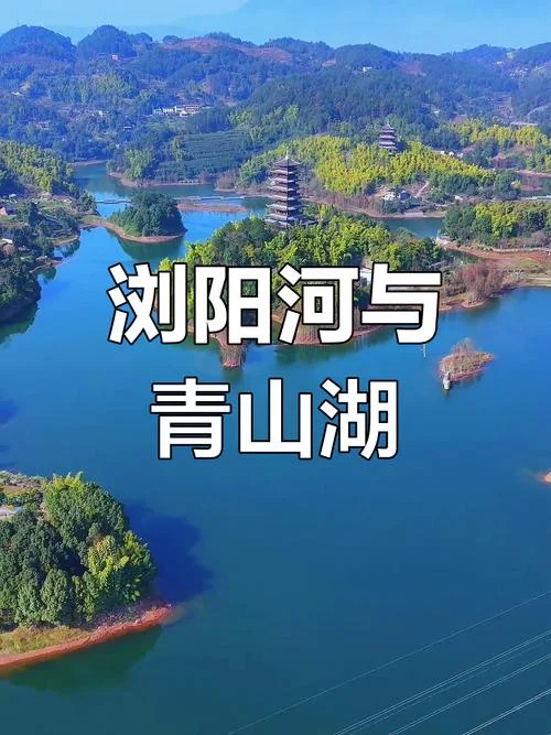 浏阳有哪些景点推荐_2