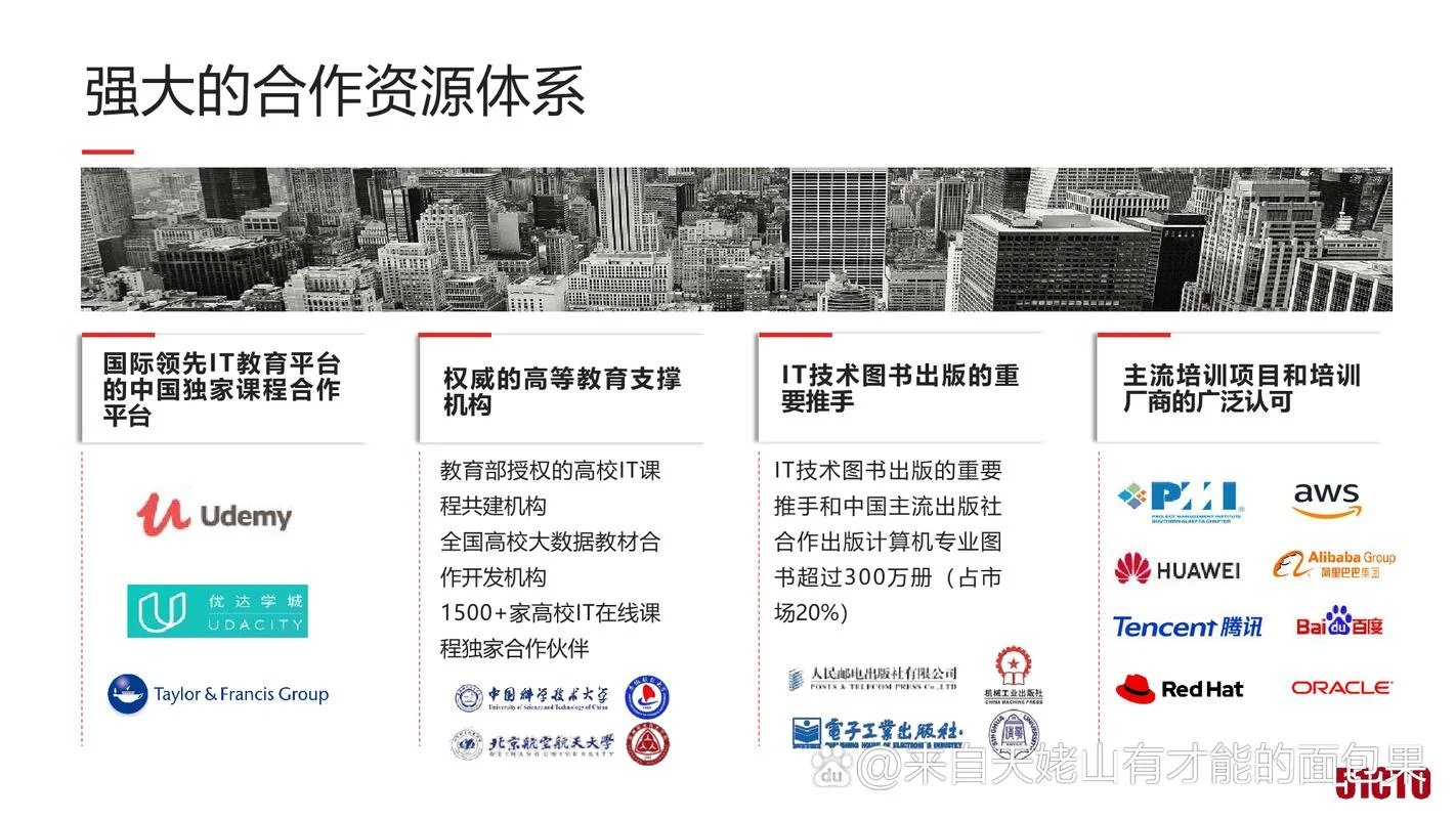 oracle认证培训课程_2