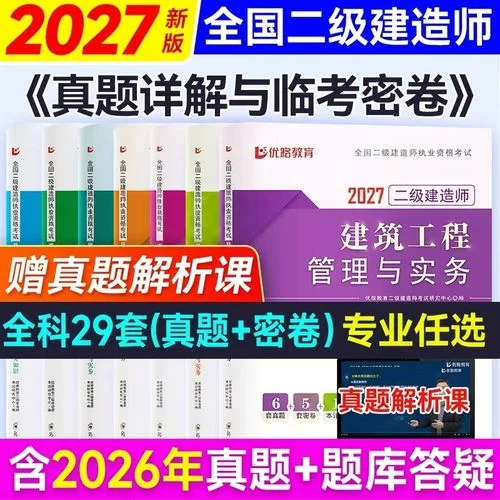 二建考试好不好考_2
