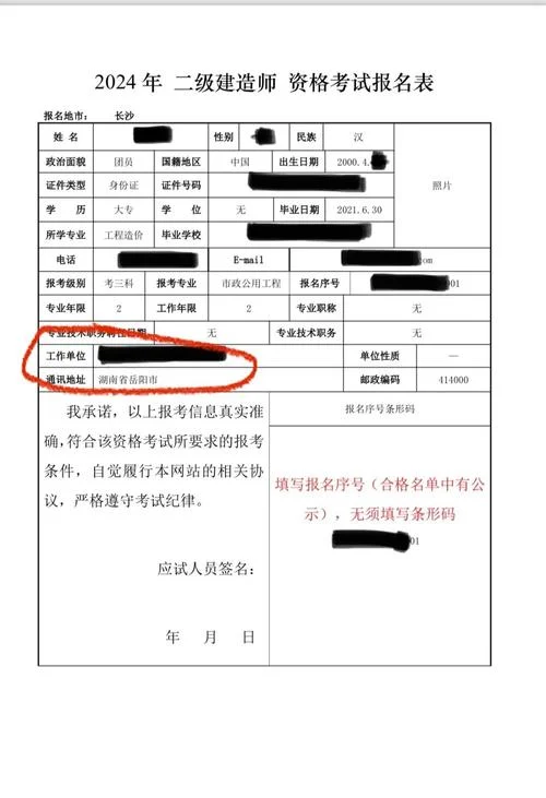 广东二建考后审核-广东二建考后审核
