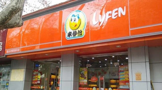 加盟来伊份条件_2