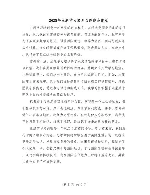 国学培训感悟心得-国学培训心得体会