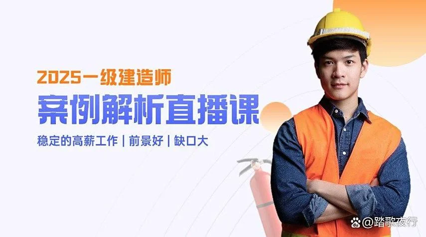 一建培训学校排名榜-一建培训名校排行