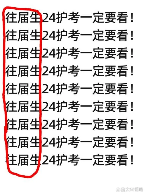 往届生护考报名流程_1