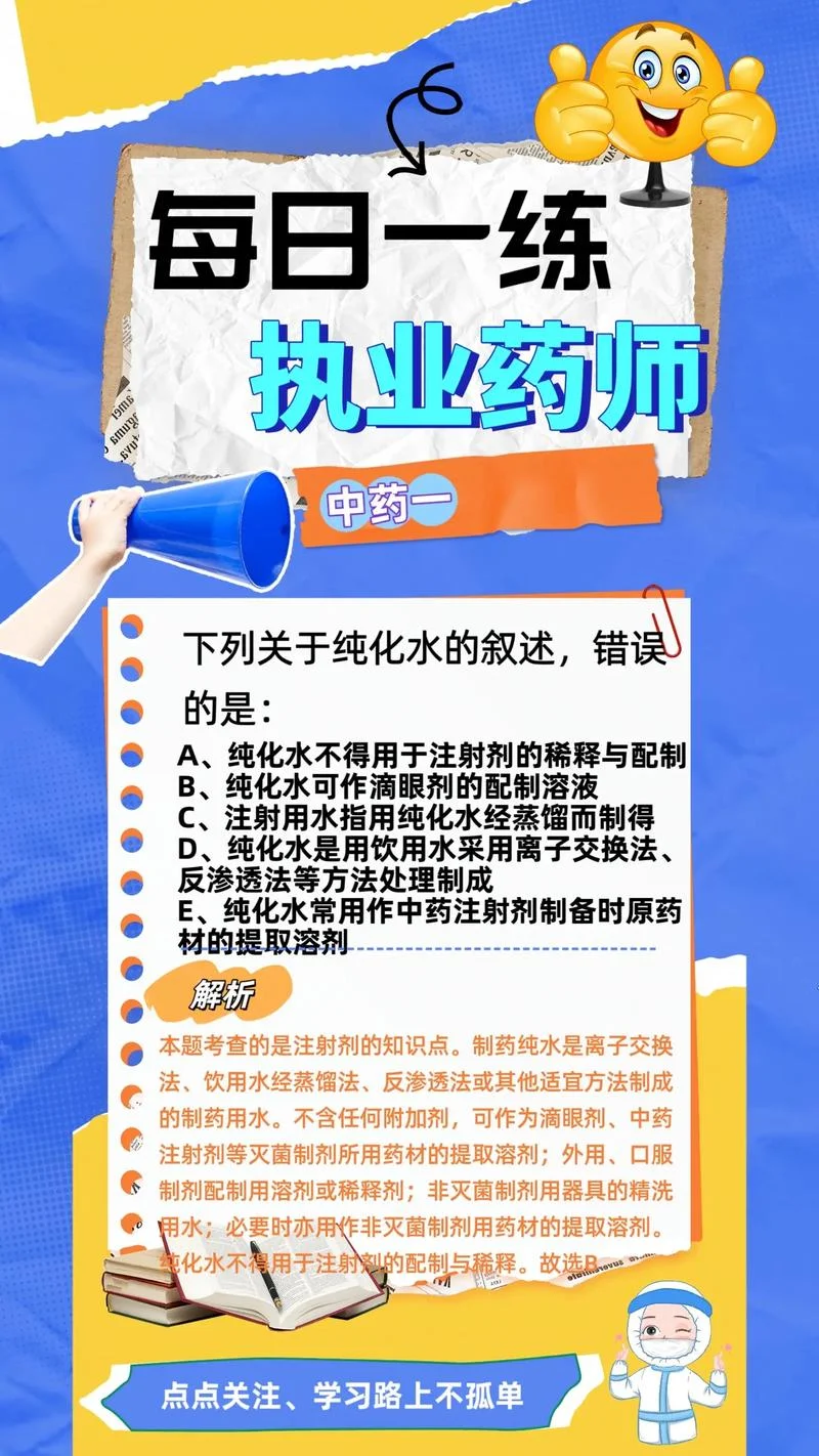 2018年执业中药师考试成绩查询_2