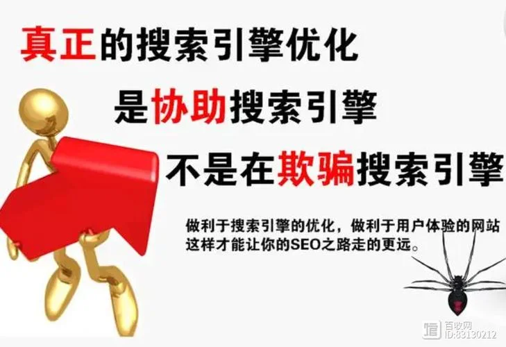 微博seo营销是什么意思_2