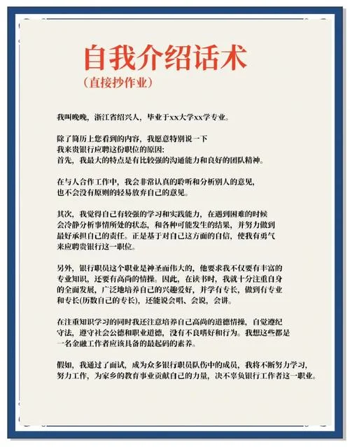 日本大学面试自我介绍_1