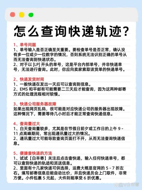 查找快递单号在哪里查_2