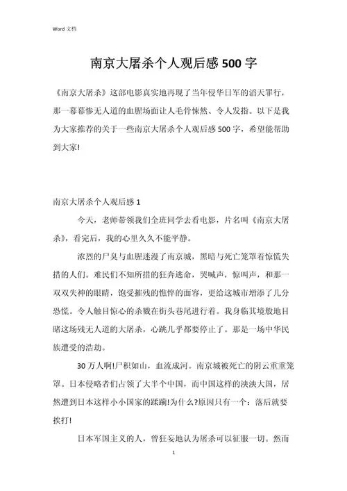 世界历史视频观后感-历史视频观后感