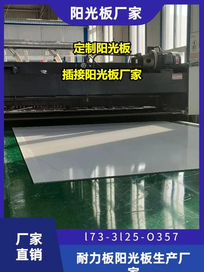 阳光板多少钱一平方米-阳光板价格多少