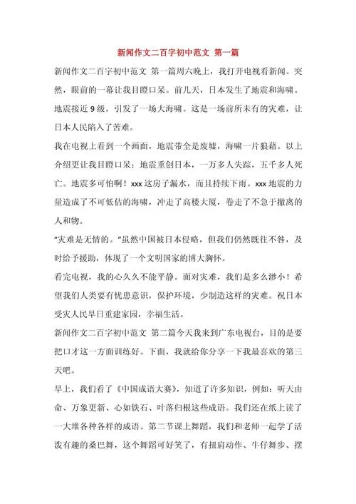 新闻感悟2021_1