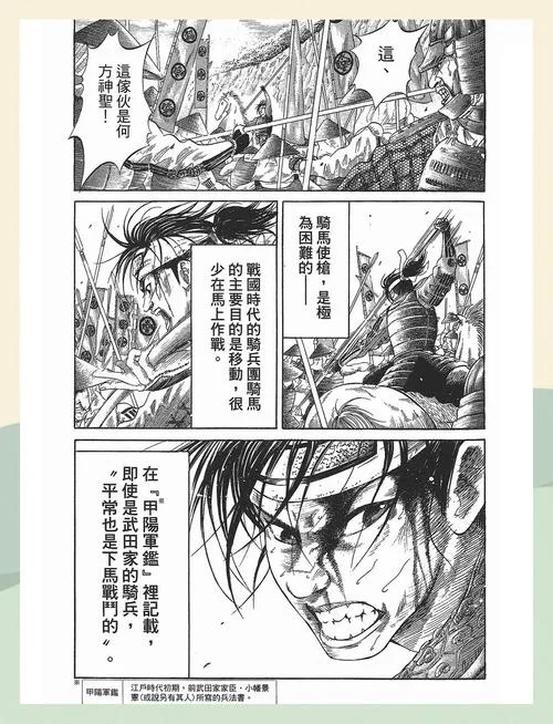 漫画中国历史:战国3-漫画战国史3