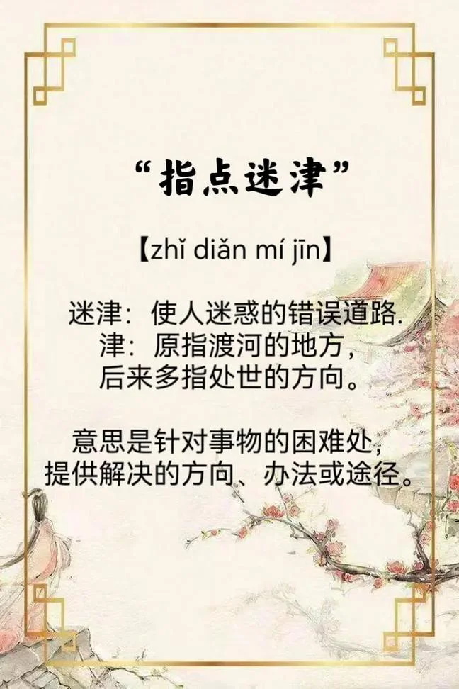 鬼迷心窍的意思和出处_2