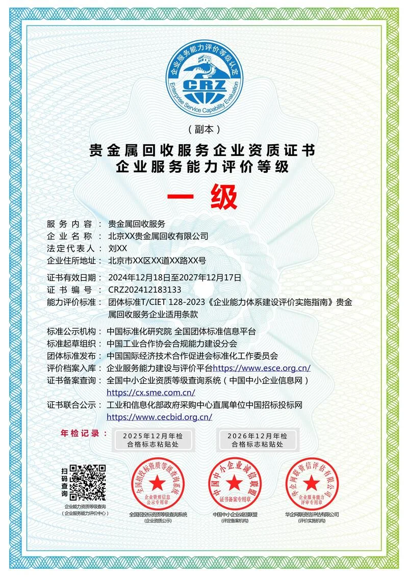 代办环保资质价格_1