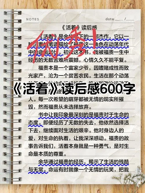 活着感悟50字-活着感悟