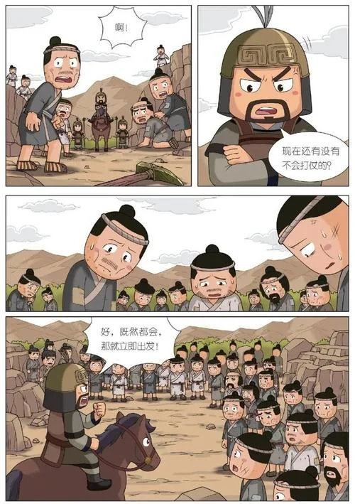 历史故事的动画片_1