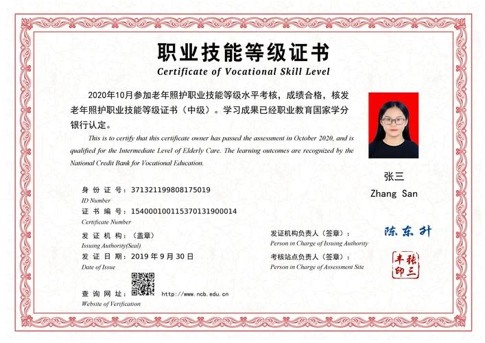 老人照护证书编码查询-老人照护证书编码查询