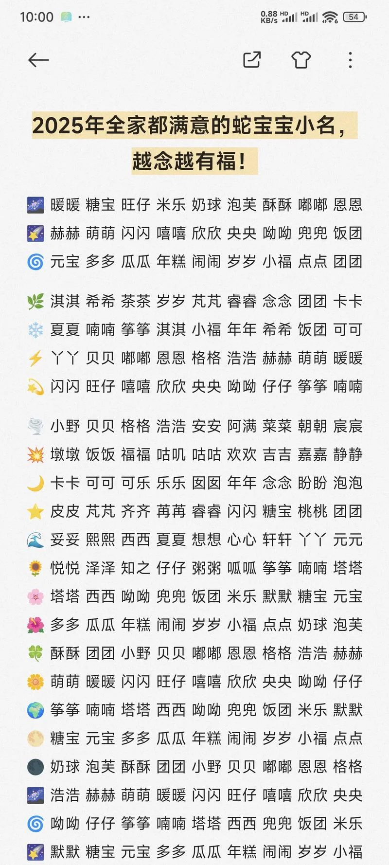 怎样给婴儿起名_2