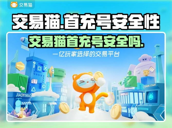 ios交易猫叫什么_1