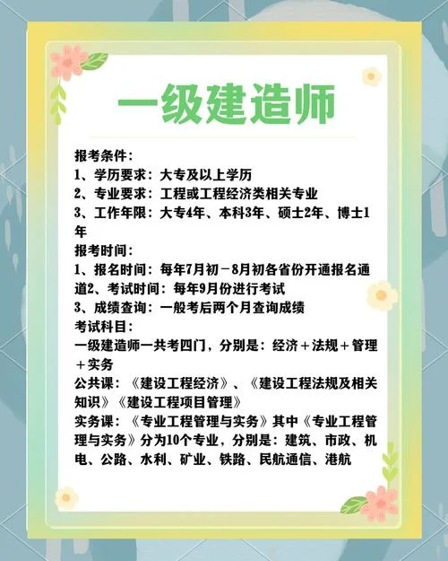 一级建造师报考人数-一级建造师报考人数