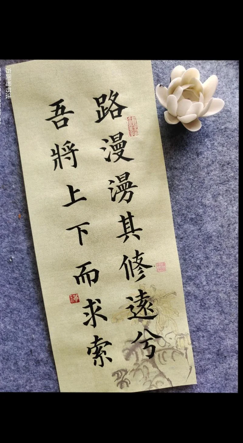 长路漫漫下一句_1