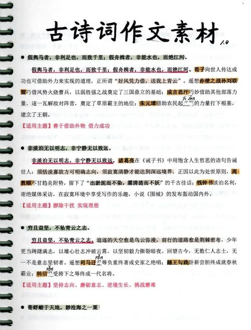 非能水也而绝江河出处_1