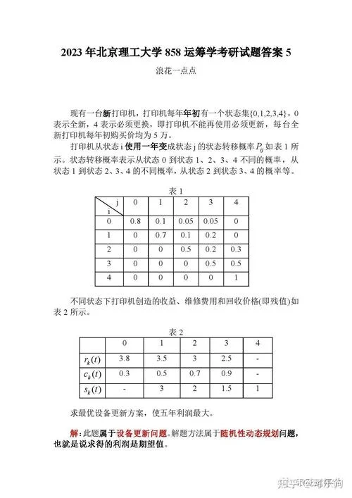 北理813考研真题-北理813真题