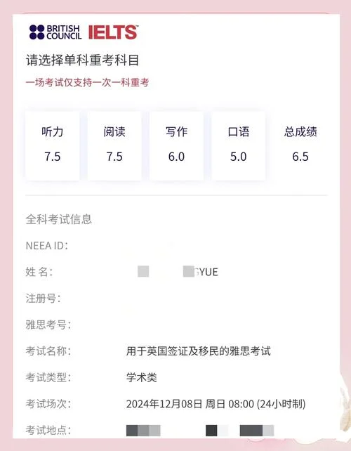 泰国雅思网上成绩查询-泰国雅思成绩查询