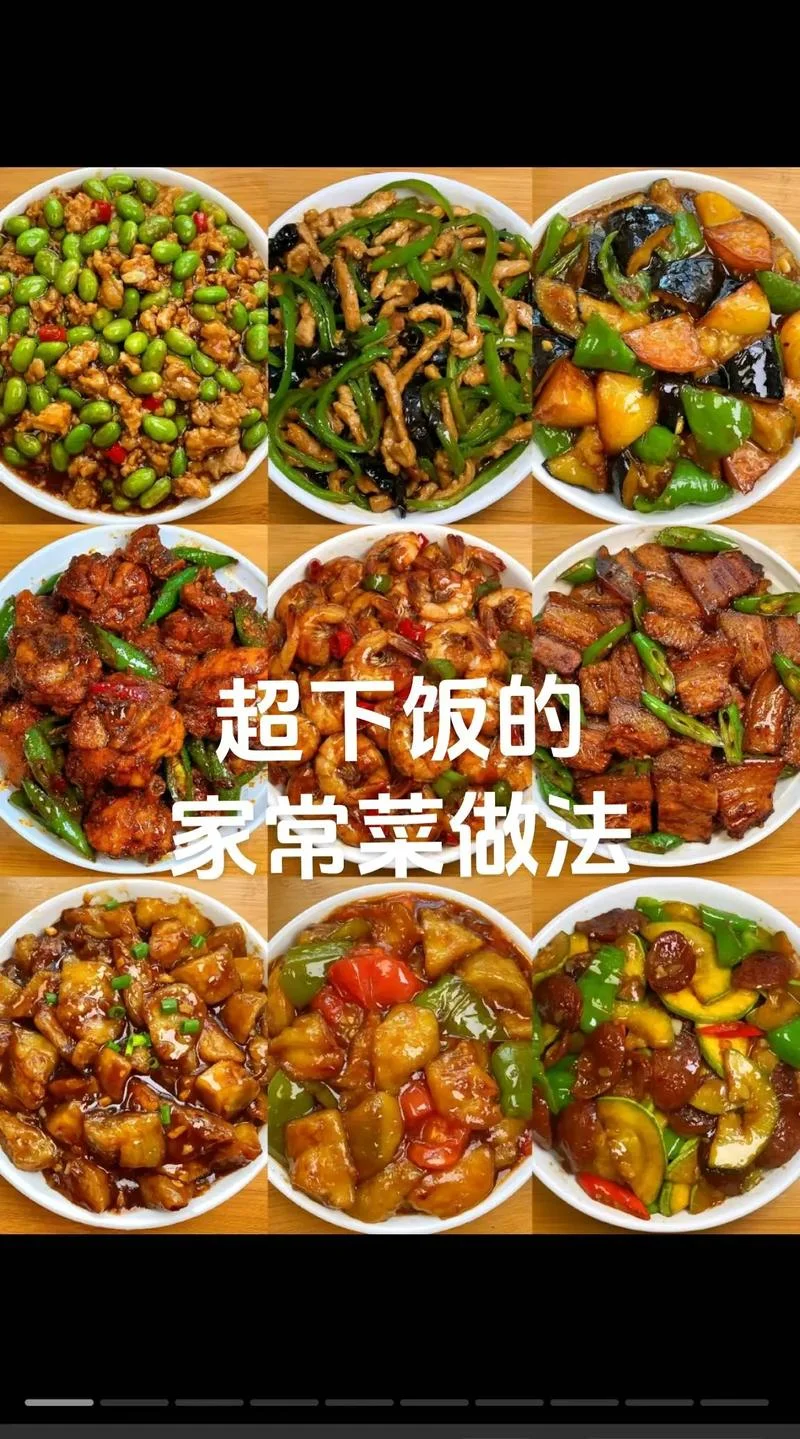 哪里学做家常菜的-哪里学做家常菜