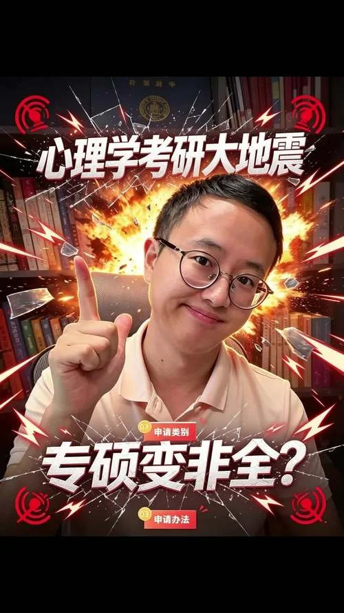 心里学考研考研_1