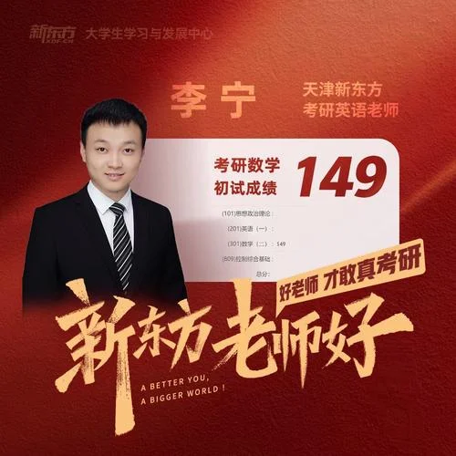 天津考研数学辅导班_2