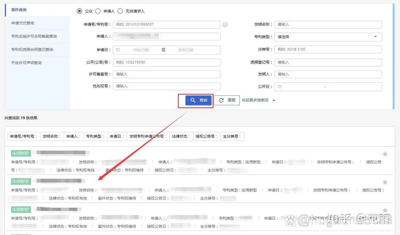 查专利在哪个网站_1