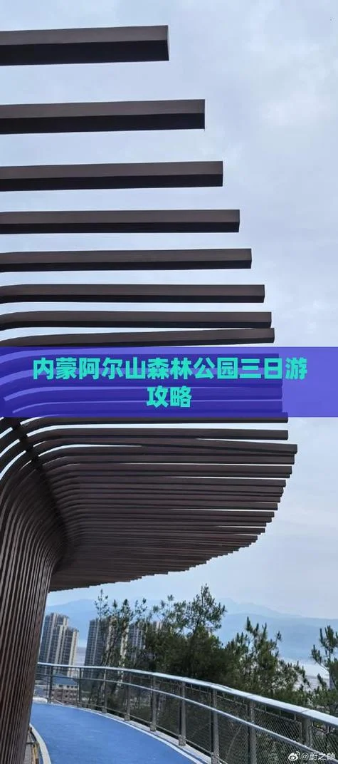 内蒙三日游自由行攻略_2