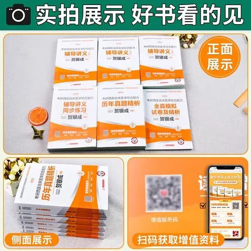 贺银成考研培训班价格_2