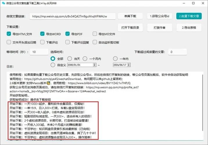 公众号主页 历史_2