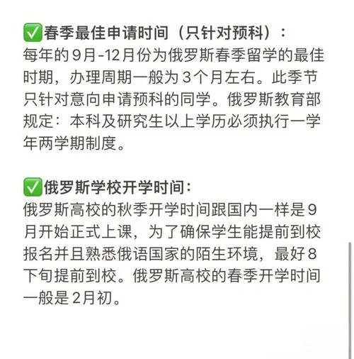 俄罗斯留学申请步骤_2