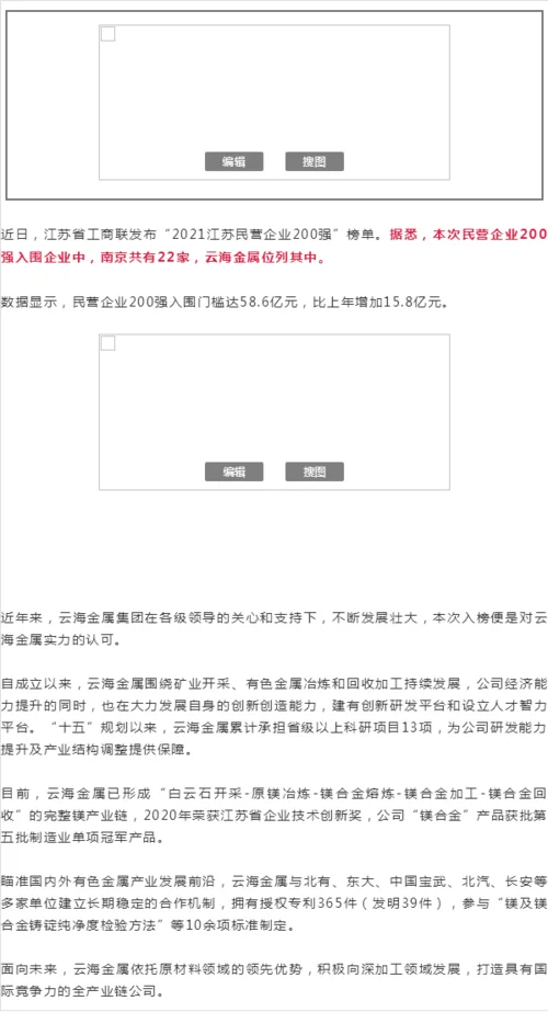 云海金属公司好进吗-该公司获客难度大