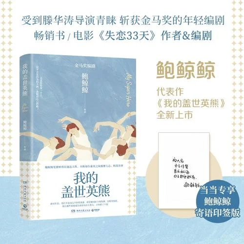 失恋33天作者是谁_1