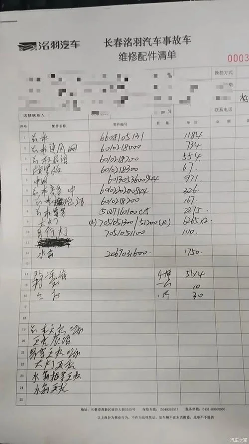 汽车oem维修历史_1