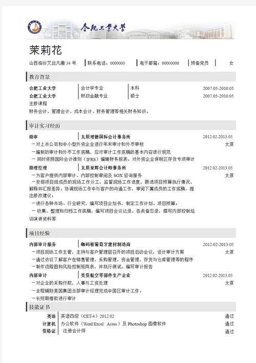 管理会计课程心得体会_1
