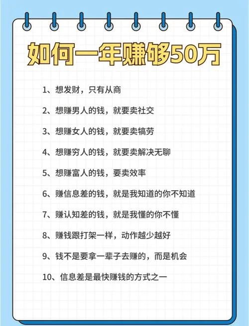 新手如何快速赚钱项目-新手快速赚钱项目